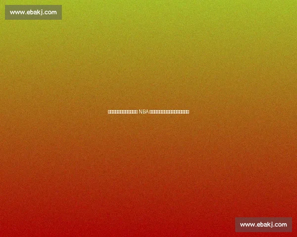 杰伦・威廉姆斯空降徐家汇 NBA 光影秀！冠军之夜点燃申城篮球激情