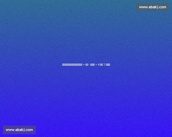 灰熊魔术惊天交易！贝恩换波普 + 科尔 - 安东尼 + 4 首轮 1 互换权