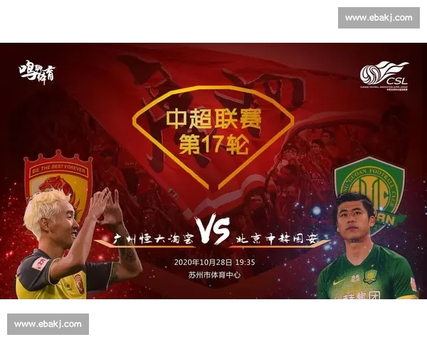 恒大对阵香港东方比赛视频回顾精彩瞬间全解析战术走势与关键进球 恒大对阵香港东方比赛视频回顾精彩瞬间全解析战术走势与关键进球