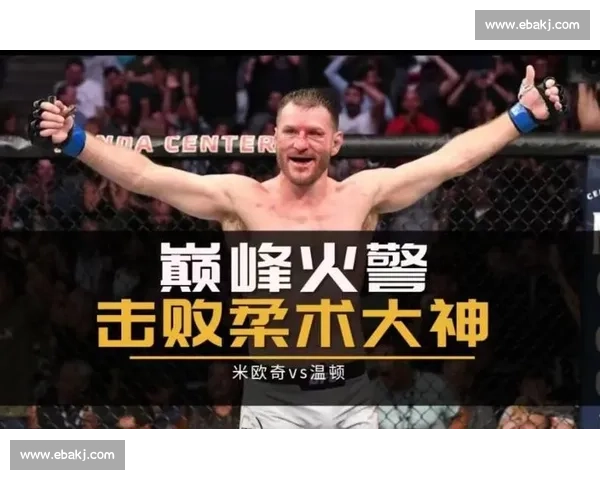 UFC巅峰对决温顿迎战菲多力量与技术的终极较量历史舞台上的荣耀之战